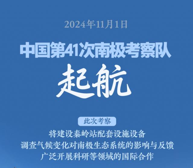 习近平总书记给武汉大学参加中国南北极科学考察队师生代表的回信